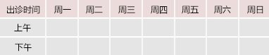 操逼好爽啊啊啊啊御方堂中医教授朱庆文出诊时间